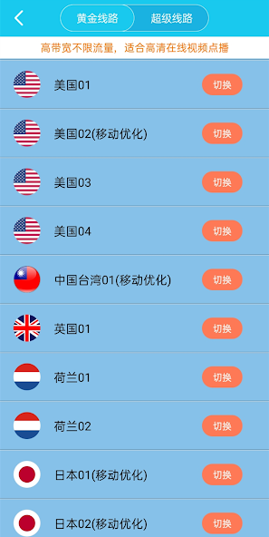 xfapcc旋风加速android下载效果预览图