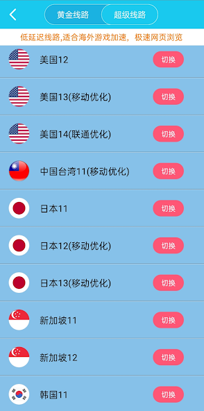 xfapcc旋风加速android下载效果预览图